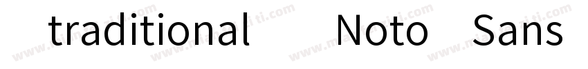(traditional) Noto Sans T Chinese字体转换